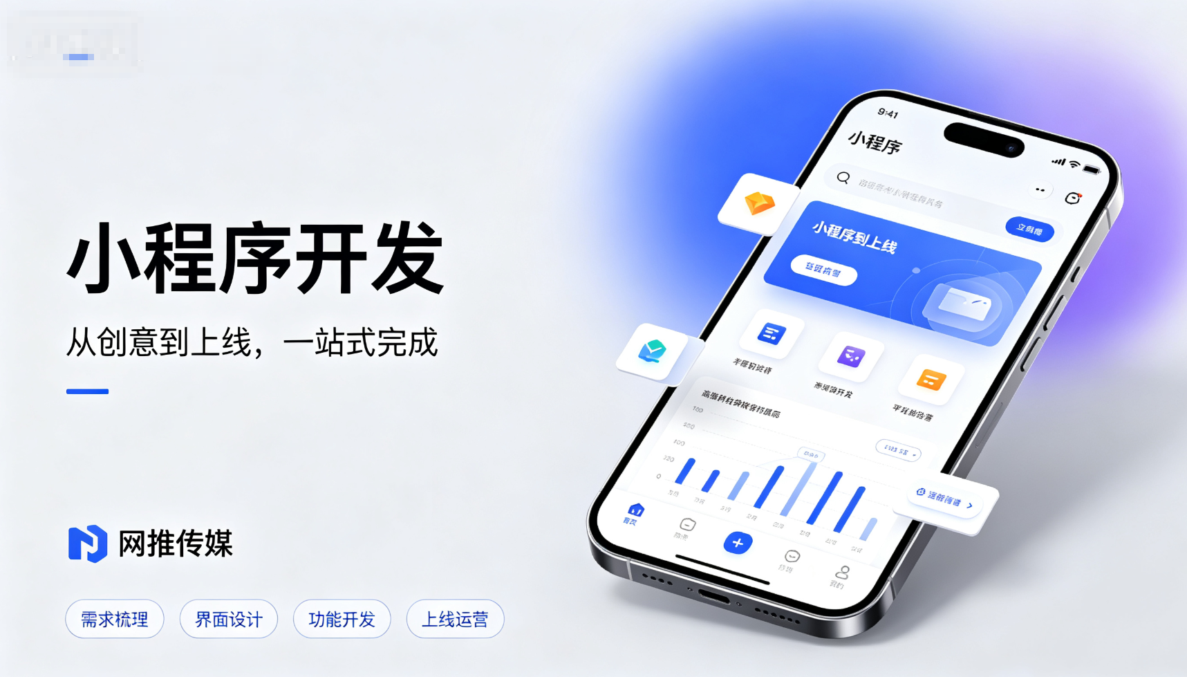 小程序开发服务 - 微信支付宝多平台支持