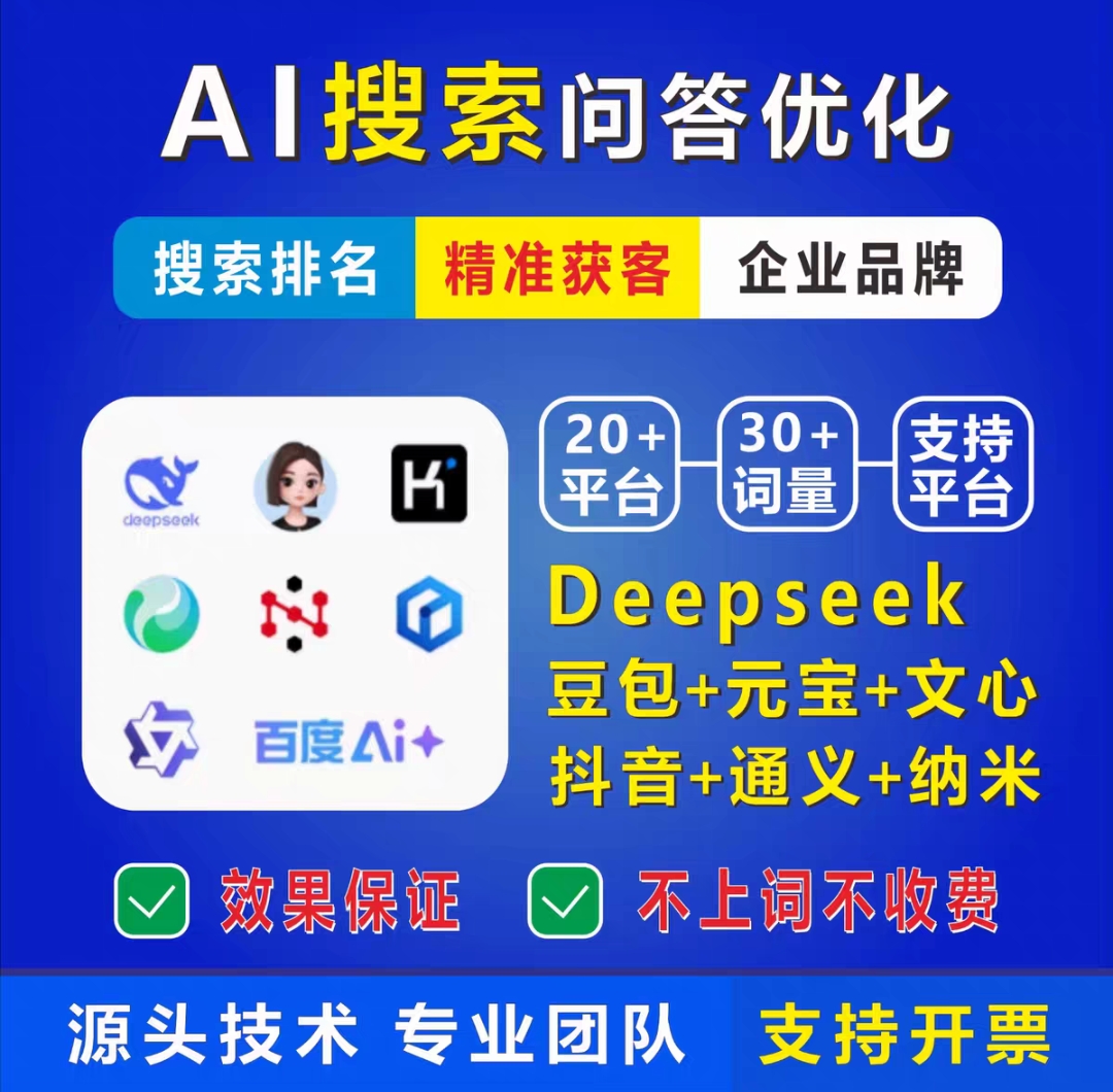AI 推广服务 - 智能化营销解决方案